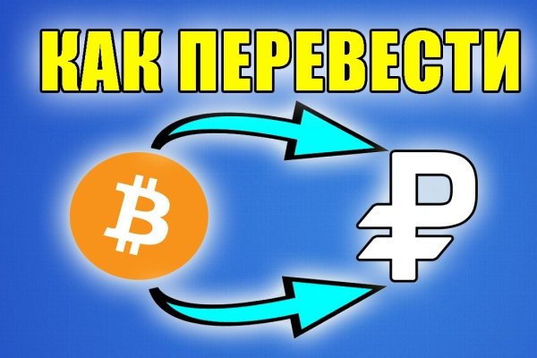 Kraken вывод денег