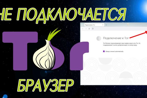 Кракен официальный сайт